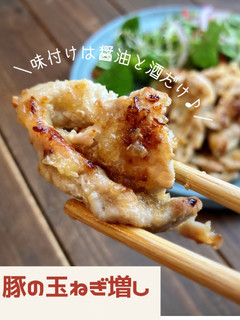 味付けは醤油と酒だけ♪豚の玉ねぎ増し-レシピのメイン写真