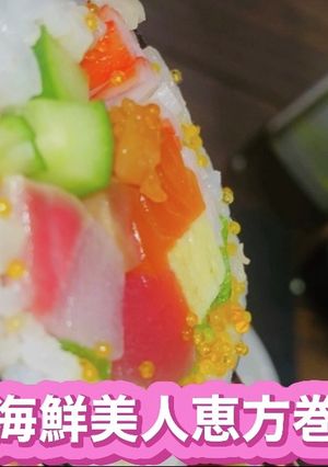 まるで宝石!海鮮美人恵方巻の作り方-レシピのメイン写真