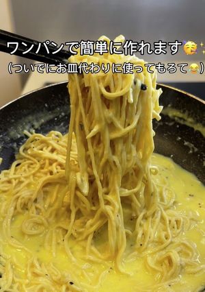 豆腐干のカルボナーラ風-レシピのメイン写真