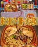 美味ドレとポン酢ナンプラー豚骨焼ラーメン