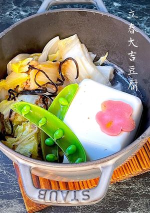 立春大吉豆腐 -レシピのメイン写真
