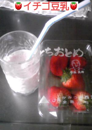 ヘルシーイチゴ豆乳-レシピのメイン写真