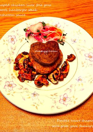 ハート形のフォアグラ風 on ハンバーグ-レシピのメイン写真