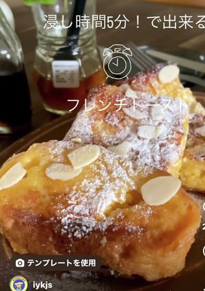 浸し時間5分で出来る!フレンチトースト-レシピのメイン写真