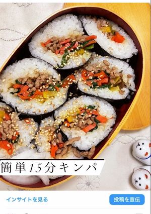 簡単！フライパン1つで15分キンパ-レシピのメイン写真