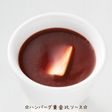 ☆ハンバーグ黄金比ソース☆