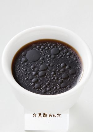 ☆黒酢あん☆-レシピのメイン写真