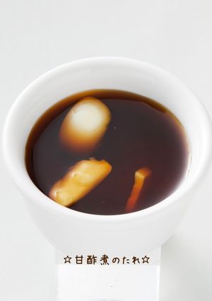 ☆甘酢煮のたれ☆-レシピのメイン写真