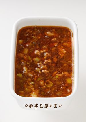☆麻婆豆腐の素☆-レシピのメイン写真