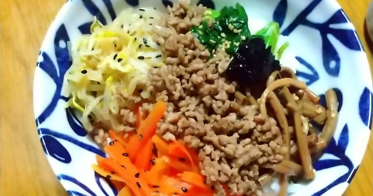 ベーシックなピビンバ♪ by 山猿食堂 【クックパッド】 簡単おいしい