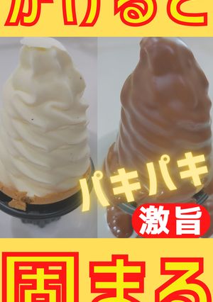かけると固まるチョコソース-レシピのメイン写真