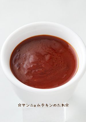 ☆ヤンニョムチキンのたれ☆-レシピのメイン写真