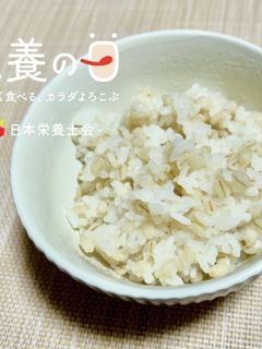 もち麦ご飯で血糖値の上昇を緩やかに♬-レシピのメイン写真