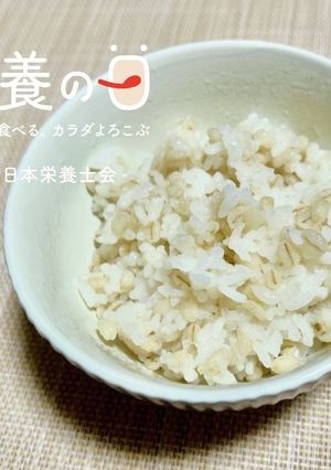 もち麦ご飯で血糖値の上昇を緩やかに♬-レシピのメイン写真