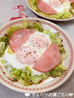 キャベツ消費♡巣ごもり卵♪-レシピのメイン写真