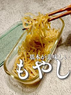 料理家が作る基本の3分もやしナムル-レシピのメイン写真