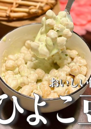 【ひよこ豆だけ】バジルサラダ-レシピのメイン写真