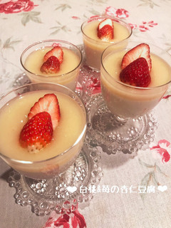 白桃ソース&苺の杏仁豆腐♪-レシピのメイン写真