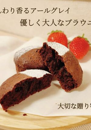 アールグレイ香る チョコレートブラウニー-レシピのメイン写真