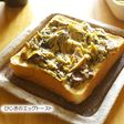 ひじきのエッグトースト♪