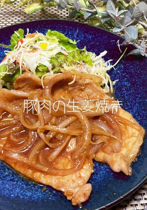 豚肉の生姜焼き-レシピのメイン写真