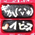 ピース絵文字弁当合格卒業バレンタイン成功