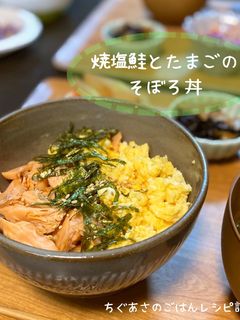 焼塩鮭とたまごのそぼろ丼-レシピのメイン写真