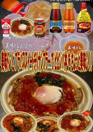 美味ドレブラバススイートチリナンプラーび-レシピのメイン写真