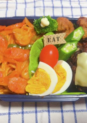 時短お弁当盛り付け記録　ナポリタン-レシピのメイン写真