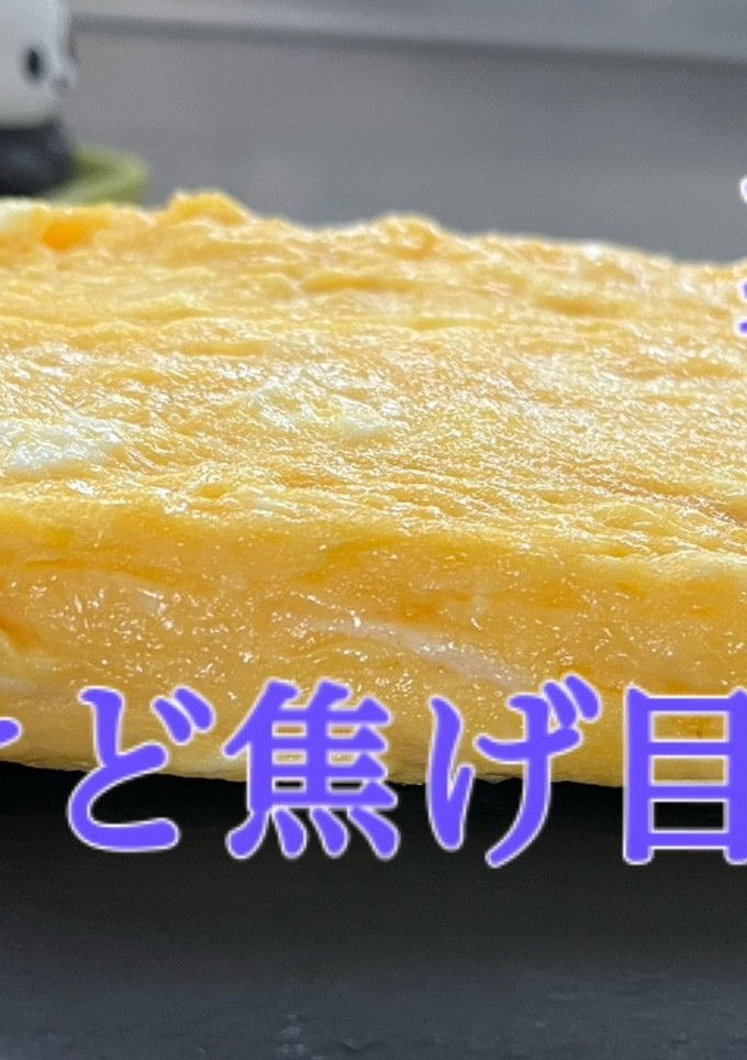 甘いけど焦げ目無し卵焼き-レシピのメイン写真