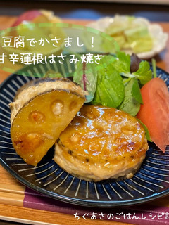 豆腐でかさまし甘辛蓮根はさみ焼き-レシピのメイン写真