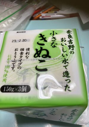 カレー豆腐　オガタ流-レシピのメイン写真