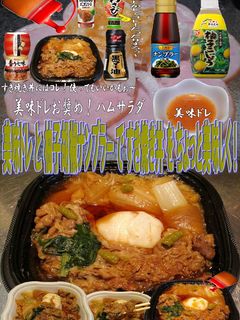 美味ドレと柚子胡椒ナンプラーですき焼き丼-レシピのメイン写真