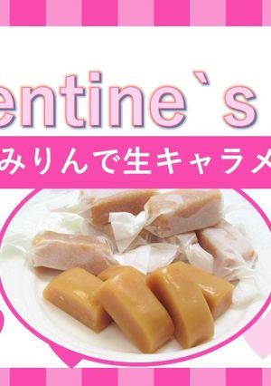 簡単バレンタインレシピ-レシピのメイン写真