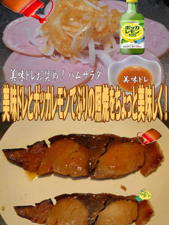 美味ドレとポッカレモンでぶりの照焼!-レシピのメイン写真