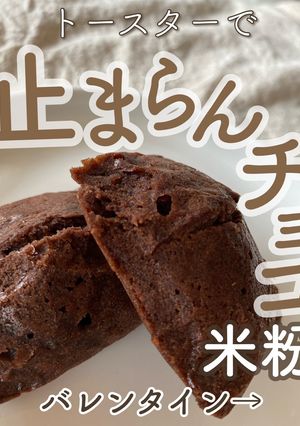 米粉で作るチョコとバターのホイル焼き-レシピのメイン写真