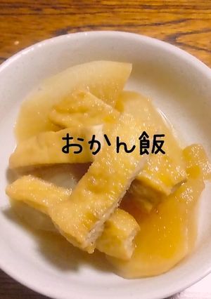 大根のたいたん（圧力鍋使用）-レシピのメイン写真