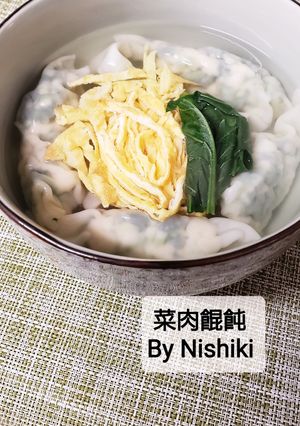 台湾家庭料理★野菜たっぷりなワンタン-レシピのメイン写真