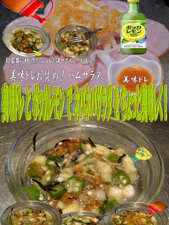 美味ドレとポッカレモンでネバネバサラダ!-レシピのメイン写真
