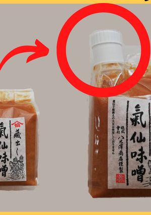 袋入りの味噌をチューブタイプにする方法-レシピのメイン写真