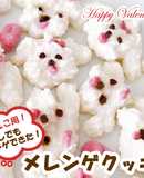 犬のおやつ ♥ ふわふわメレンゲクッキー