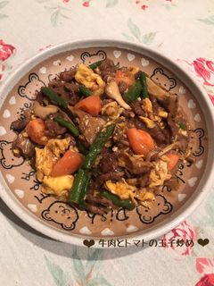 牛肉とトマトのふんわり玉子炒め♪-レシピのメイン写真