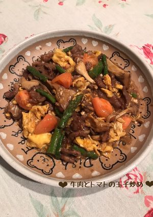 牛肉とトマトのふんわり玉子炒め♪-レシピのメイン写真