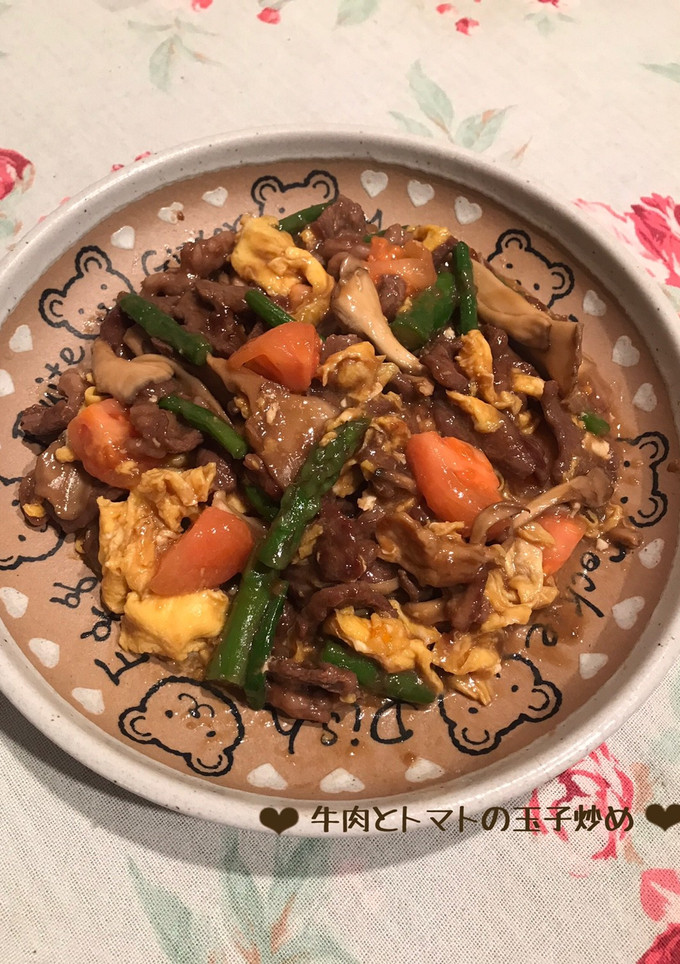 牛肉とトマトのふんわり玉子炒め♪-レシピのメイン写真