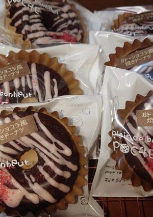 バレンタインにガトーショコラ風焼ドーナツ-レシピのメイン写真