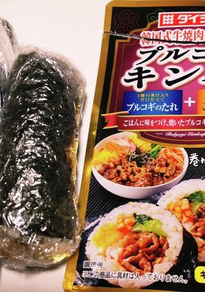 ダイショーのキンパ巻き寿司-レシピのメイン写真