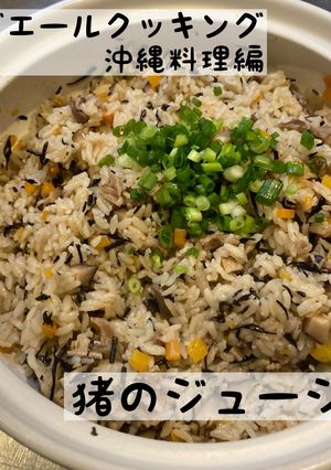 猪のジューシー-レシピのメイン写真