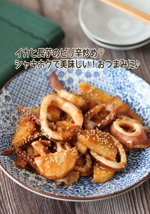 イカと長芋のピリ辛炒め-レシピのメイン写真