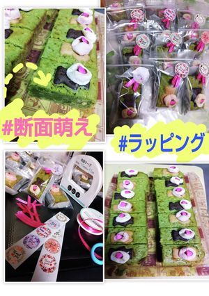 バレンタイン米粉の狭山茶Gatoショコラ-レシピのメイン写真
