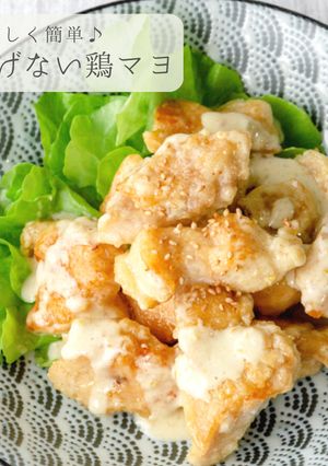 揚げない★簡単鶏マヨ-レシピのメイン写真